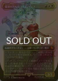 魔導の力を持つ少女、ティナ/Terra, Herald of Hope (FIC/金MR/日/全面アート版foil/NM) ※詳細要確認