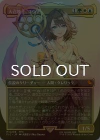 大召喚士、ユウナ/Yuna, Grand Summoner (FIC/金MR/日/全面アート版foil/NM) ※詳細要確認