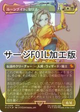 [FOIL] ルーンナイト、セリス/Celes, Rune Knight No.209 (全面アート版・サージ・フォイル仕様) 【日本語版】 [FIC-金MR]