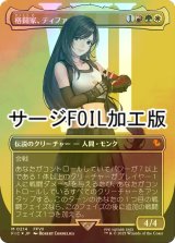 [FOIL] 格闘家、ティファ/Tifa, Martial Artist No.214 (全面アート版・サージ・フォイル仕様) 【日本語版】 [FIC-金MR]