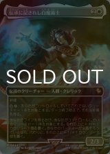 [FOIL] 伝承に記されし白魔術士/The Destined White Mage (全面アート版) 【日本語版】 [FIC-白R]