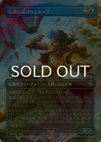 [FOIL] 伝承に記されしシーフ/The Destined Thief (全面アート版) 【日本語版】 [FIC-青R]