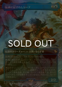 画像1: [FOIL] 伝承に記されしシーフ/The Destined Thief (全面アート版) 【日本語版】 [FIC-青R]