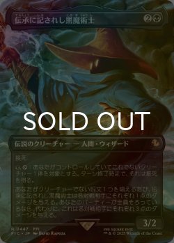 画像1: [FOIL] 伝承に記されし黒魔術士/The Destined Black Mage (全面アート版) 【日本語版】 [FIC-黒R]