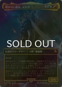 [FOIL] 繋がりし魔女、イデア/Edea, Possessed Sorceress (全面アート版) 【日本語版】 [FIC-金R]