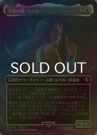 [FOIL] 天使の翼、リノア/Rinoa, Angel Wing (全面アート版) 【日本語版】 [FIC-白R]