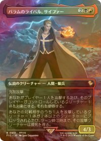 [FOIL] バラムのライバル、サイファー/Seifer, Balamb Rival (全面アート版) 【日本語版】 [FIC-金R]