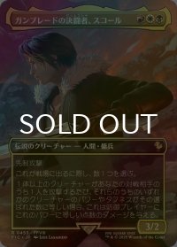 [FOIL] ガンブレードの決闘者、スコール/Squall, Gunblade Duelist (全面アート版) 【日本語版】 [FIC-金R]