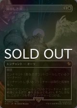 [FOIL] 輝かしき翼/Brilliant Wings (全面アート版) 【日本語版】 [FIC-白R]