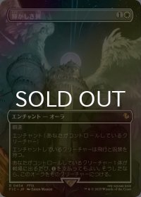 [FOIL] 輝かしき翼/Brilliant Wings (全面アート版) 【日本語版】 [FIC-白R]