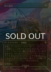 [FOIL] 釣り道具/Fishing Gear (全面アート版) 【日本語版】 [FIC-灰R]