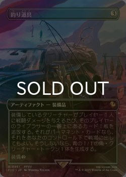 画像1: [FOIL] 釣り道具/Fishing Gear (全面アート版) 【日本語版】 [FIC-灰R]