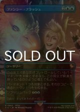 [FOIL] ファンシー・フラッシュ/Flash Photography (全面アート版) 【日本語版】 [FIC-青R]