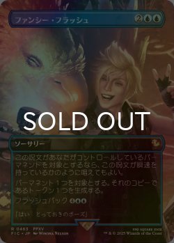 画像1: [FOIL] ファンシー・フラッシュ/Flash Photography (全面アート版) 【日本語版】 [FIC-青R]