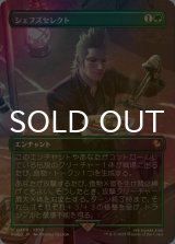 [FOIL] シェフズセレクト/Campsite Cuisine (全面アート版) 【日本語版】 [FIC-緑R]
