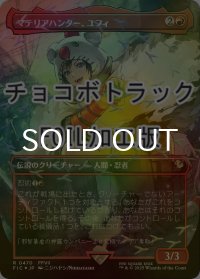 [FOIL] マテリアハンター、ユフィ/Yuffie, Materia Hunter (全面アート版・チョコボトラック仕様) 【日本語版】 [FIC-赤R]