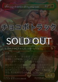 [FOIL] アバランチのリーダー、バレット/Barret, Avalanche Leader (全面アート版・チョコボトラック仕様) 【日本語版】 [FIC-金R]