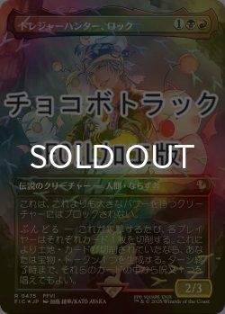 画像1: [FOIL] トレジャーハンター、ロック/Locke, Treasure Hunter (全面アート版・チョコボトラック仕様) 【日本語版】 [FIC-金R]