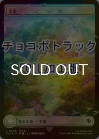 [FOIL] 平地/Plains (全面アート版・チョコボトラック仕様) 【日本語版】 [FIC-土地C]