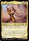 ルーンナイト、セリス/Celes, Rune Knight 【日本語版】 [FIC-金MR]