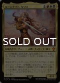 ルーンナイト、セリス/Celes, Rune Knight 【日本語版】 [FIC-金MR]