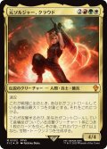 元ソルジャー、クラウド/Cloud, Ex-SOLDIER 【日本語版】 [FIC-金MR]