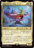 魔導の力を持つ少女、ティナ/Terra, Herald of Hope 【日本語版】 [FIC-金MR]