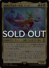 魔導の力を持つ少女、ティナ/Terra, Herald of Hope 【日本語版】 [FIC-金MR]