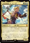 ユウナのガード、ティーダ/Tidus, Yuna's Guardian 【日本語版】 [FIC-金MR]