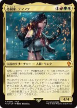 格闘家、ティファ/Tifa, Martial Artist 【日本語版】 [FIC-金MR]