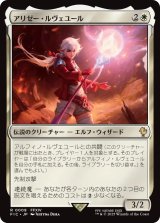 アリゼー・ルヴェユール/Alisaie Leveilleur 【日本語版】 [FIC-白R]
