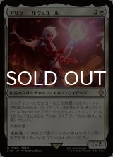 アリゼー・ルヴェユール/Alisaie Leveilleur 【日本語版】 [FIC-白R]