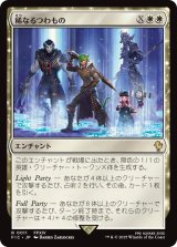 稀なるつわもの/Champions from Beyond 【日本語版】 [FIC-白R]