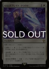 リミットブレイク：クラウド/Cloud's Limit Break 【日本語版】 [FIC-白R]
