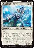 族長ジスカル＝グアド/Lord Jyscal Guado 【日本語版】 [FIC-白R]