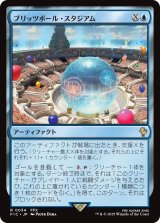 ブリッツボール・スタジアム/Blitzball Stadium 【日本語版】 [FIC-青R]