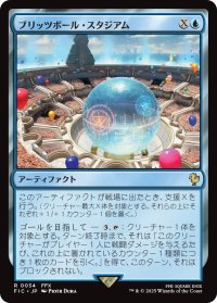 ブリッツボール・スタジアム/Blitzball Stadium 【日本語版】 [FIC-青R]