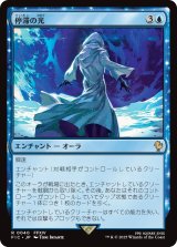 停滞の光/Observed Stasis 【日本語版】 [FIC-青R]