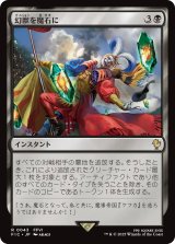 幻獣を魔石に/Espers to Magicite 【日本語版】 [FIC-黒R]