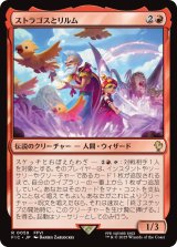 ストラゴスとリルム/Strago and Relm 【日本語版】 [FIC-赤R]