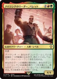 アバランチのリーダー、バレット/Barret, Avalanche Leader 【日本語版】 [FIC-金R]