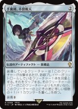 手裏剣、不倶戴天/Conformer Shuriken 【日本語版】 [FIC-灰R]