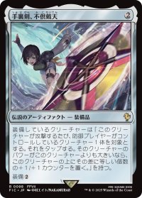手裏剣、不倶戴天/Conformer Shuriken 【日本語版】 [FIC-灰R]