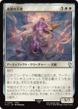 遺跡の天使/Angel of the Ruins 【日本語版】 [FIC-白U]