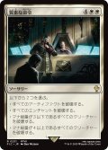 質素な命令/Austere Command 【日本語版】 [FIC-白R]