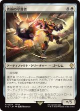 青銅の守護者/Bronze Guardian 【日本語版】 [FIC-白R]