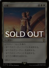 告別/Farewell 【日本語版】 [FIC-白R]