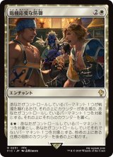 臨機応変な防御/Resourceful Defense 【日本語版】 [FIC-白R]