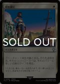 剣を鍬に/Swords to Plowshares 【日本語版】 [FIC-白U]