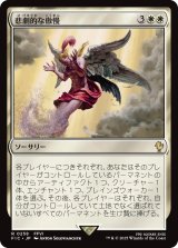 悲劇的な傲慢/Tragic Arrogance 【日本語版】 [FIC-白R]